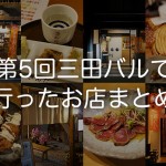 5th-sanda-bar-report-00