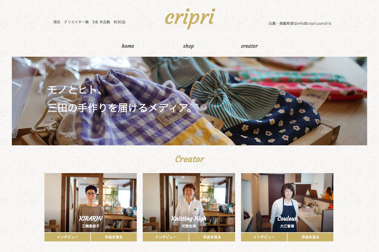 cripri-open-01