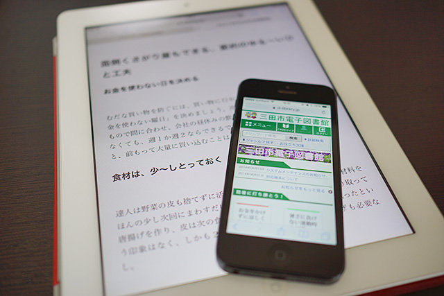 三田市電子図書館の画面を映したiPhoneとiPad