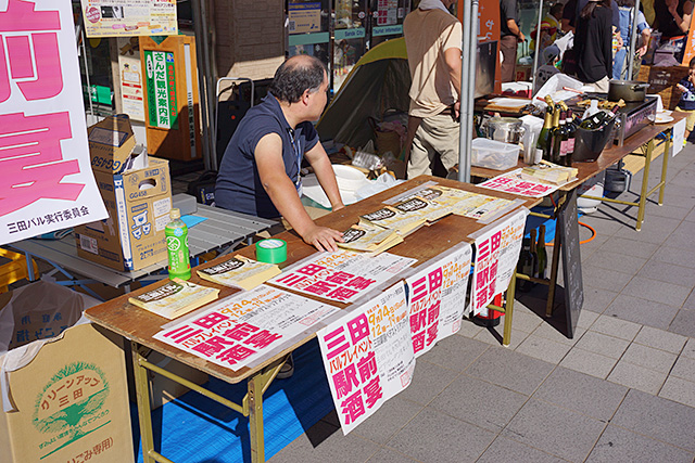 「三田駅前酒宴」の第4回三田バルチケット前売り場