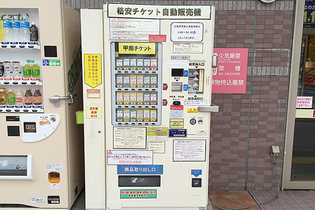 aeon-woody-town-ticket-vending-02