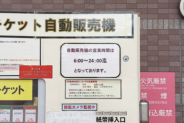 aeon-woody-town-ticket-vending-03