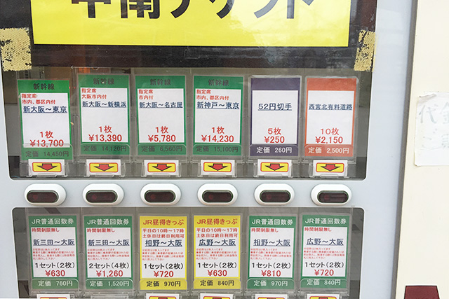 aeon-woody-town-ticket-vending-04