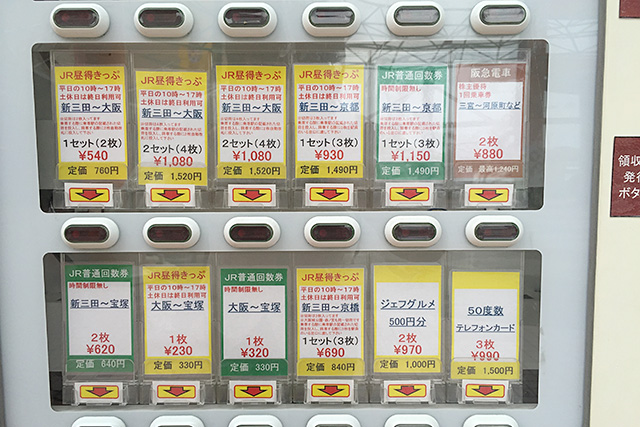 aeon-woody-town-ticket-vending-05