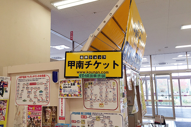 aeon-woody-town-ticket-vending-10