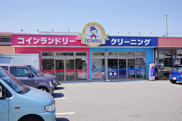 ノムラクリーニング 三田店