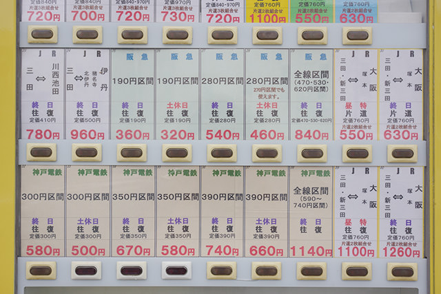 chuocho-ticket-vending-04