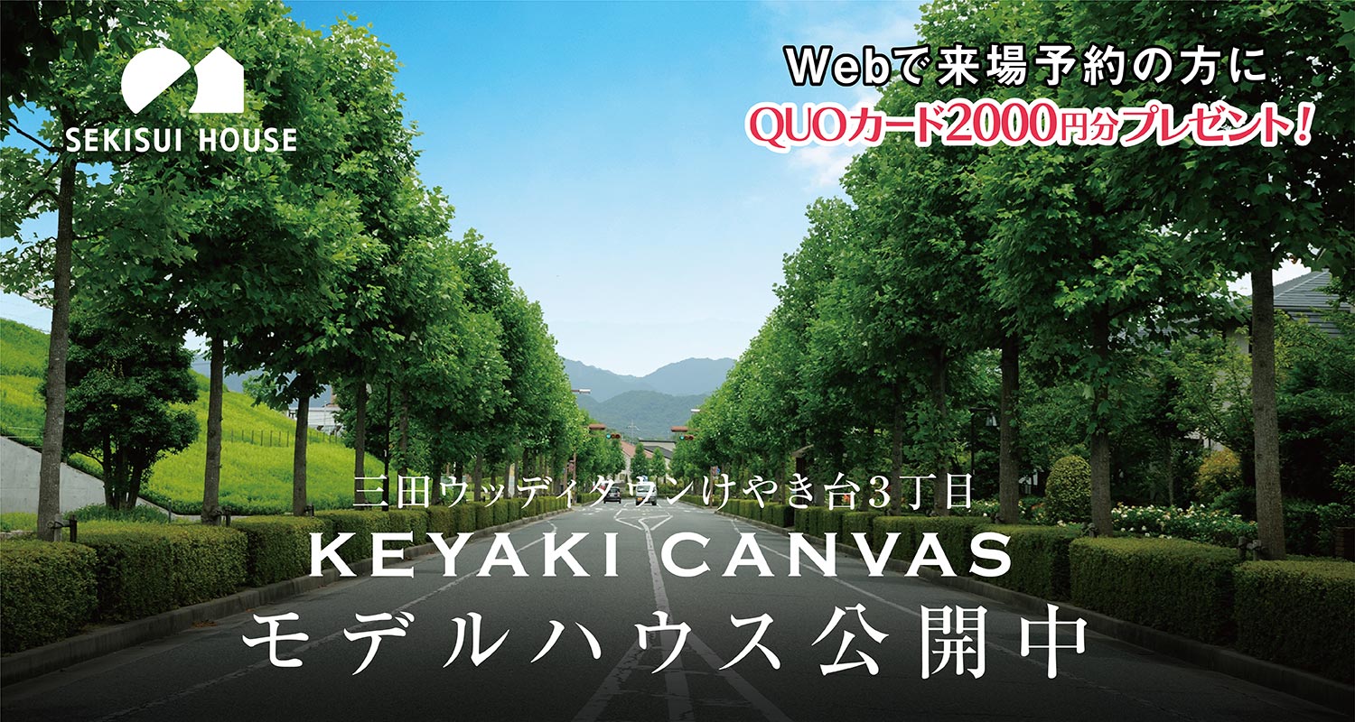 さんだびより 三田がもっと楽しくなるwebメディア