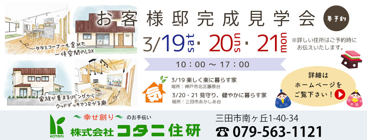 三田ローズガーデンで願いを現実に変えている人ってどんな人たちだろう さんだびより 三田がもっと楽しくなるwebメディア